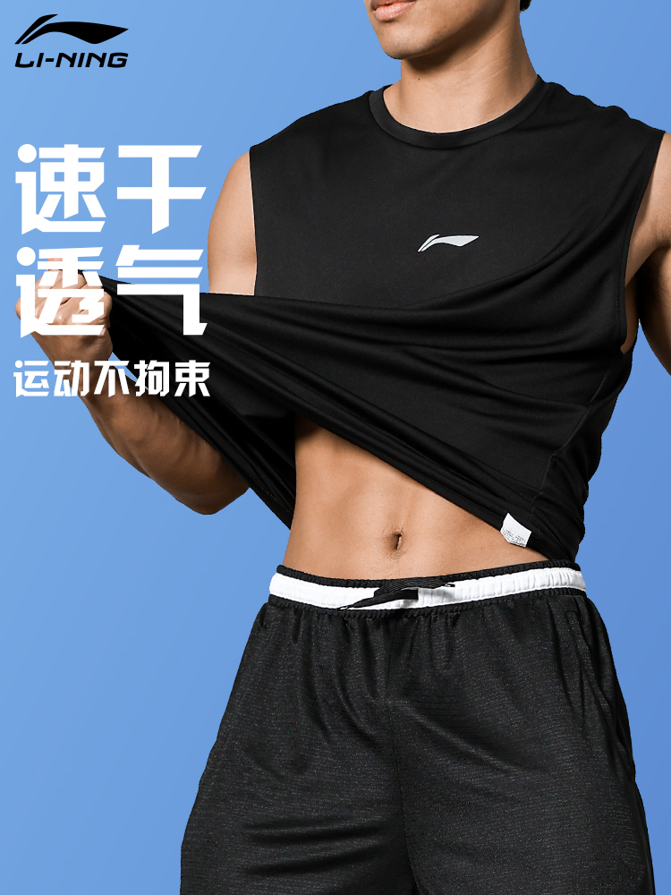 李宁速干运动背心男士夏季美式