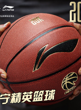 李宁篮球967正品官方7号成人CBA专业比赛专用室外吸湿标准20K蓝球