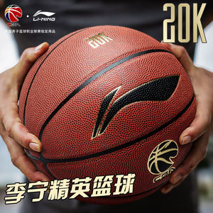李宁篮球967正品官方7号成人CBA专业比赛专用室外吸湿标准20K蓝球