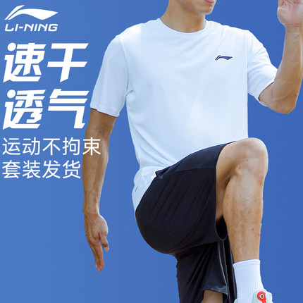 李宁运动套装男跑步速干短袖t恤男士休闲短裤五分轻冰丝薄款夏季