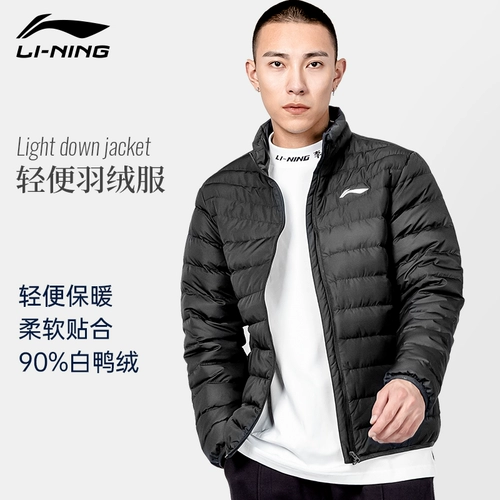 Li Ning, короткий зимний пуховик, ветрозащитный удерживающий тепло легкий и тонкий утепленный спортивный костюм, коллекция 2021, утиный пух