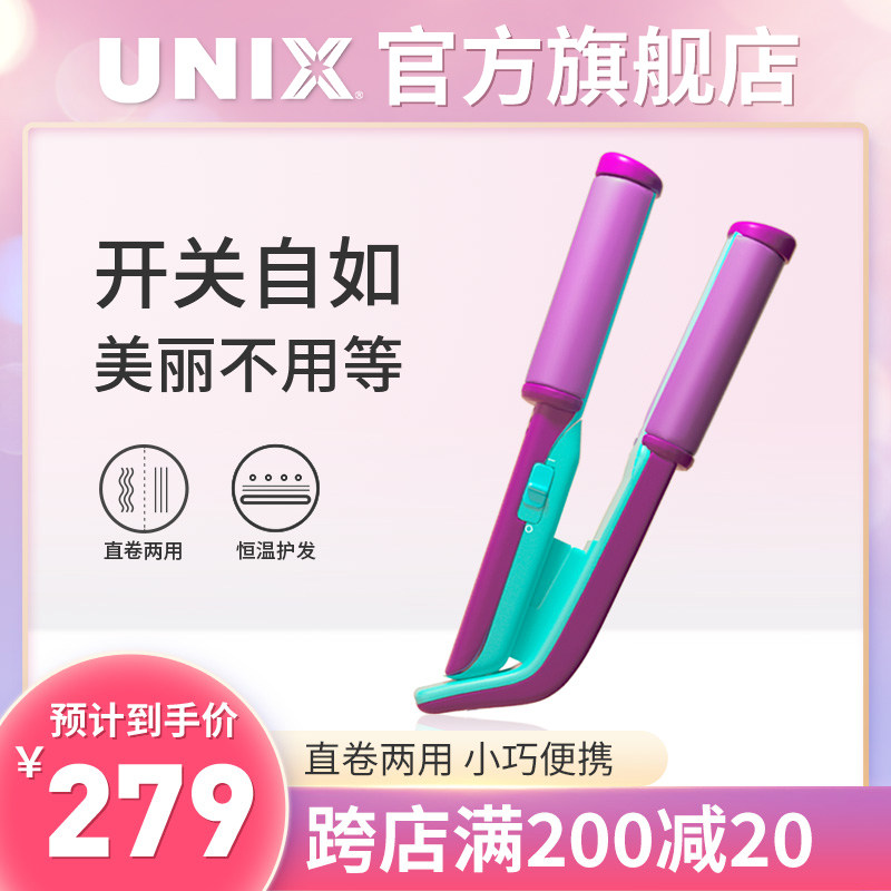 unix韩国夹板直发卷发两用迷小型空气刘海固定烫发卷发懒人不伤发在类目 个人护理/保健/按摩器材, 美发工具, 卷/直发器中 - 来自Buy2taobao.com提供专业的淘宝代购服务