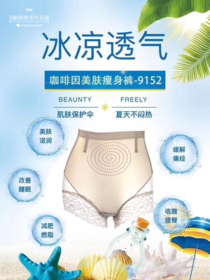 厂家直供咖啡因负离子防走光内裤