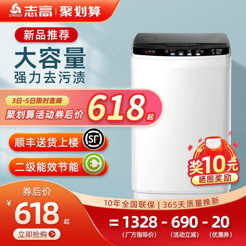 志高10KG洗衣机全自动家用小型宿舍95租房酒店宾馆大容量烘干一体