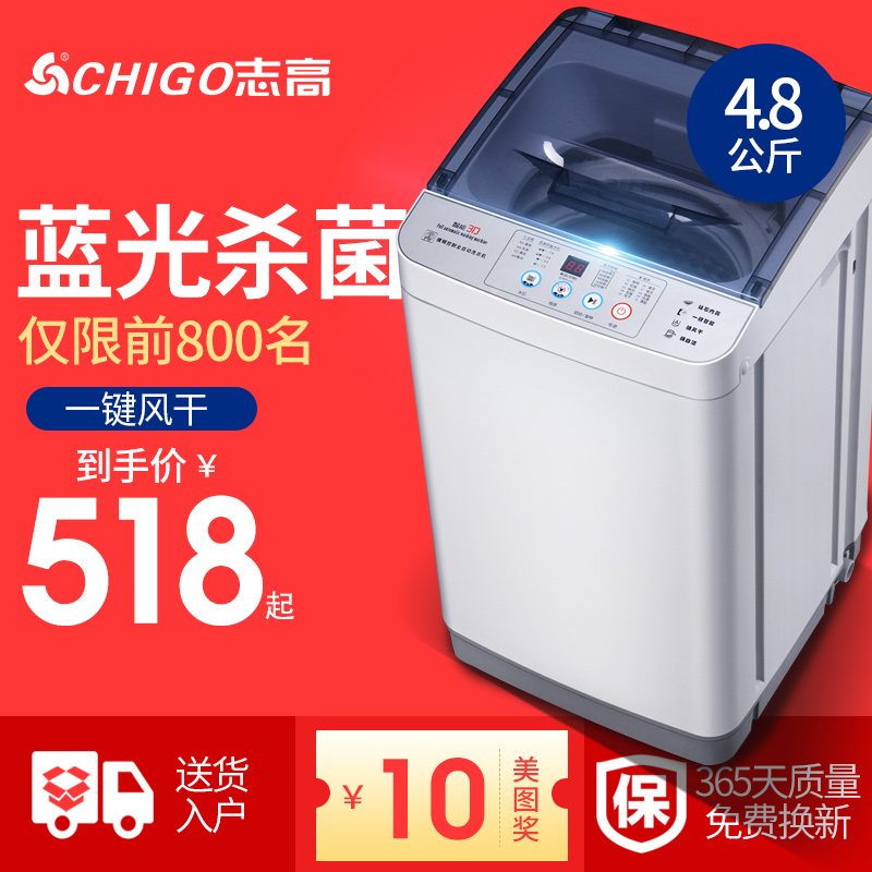 ?Ö¾¸ß4.8kgÏ´Ò»úÈ«×Ô¶¯Ð¡ÐͼÒÓÃÃÔÄãÓ¤¶ùͯ±¦±¦ËÞÉáÏ´ÍÑÒ»ÌåÌØ¼Û