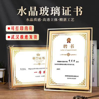 水晶玻璃相框简约摆台挂墙