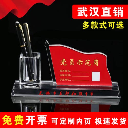 武汉直销亚克力党员先锋岗示范岗