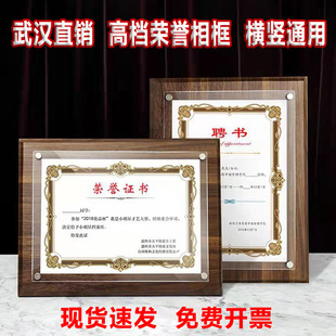 荣誉证书框胡桃木亚克力高端授权书奖状裱框实木A4透明相框摆台A3