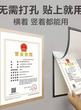 磁性展示贴营业执照框免打孔正副本A3A4挂墙保护套奖状套无痕相框