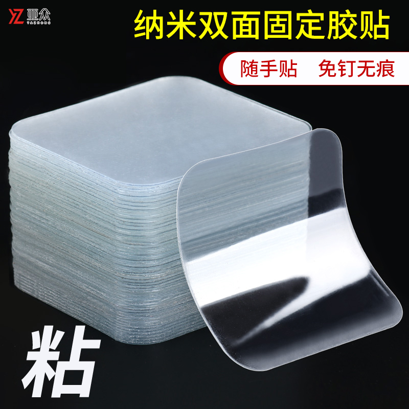 亚众纳米贴透明无痕贴多功能