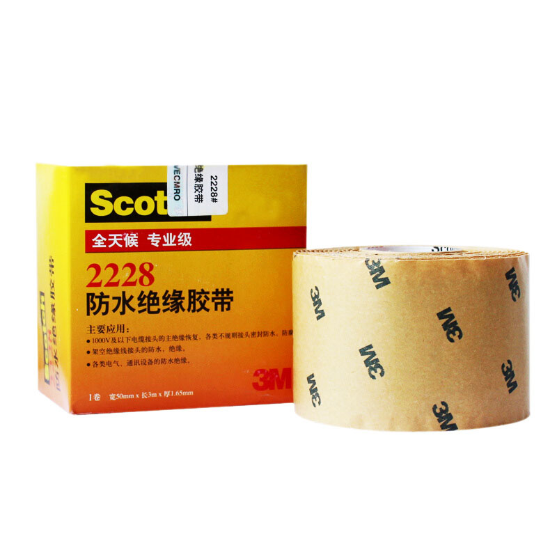 3M2228#防水高压绝缘电工胶布密封自粘带50.8MM*3M*1.65MM单个装