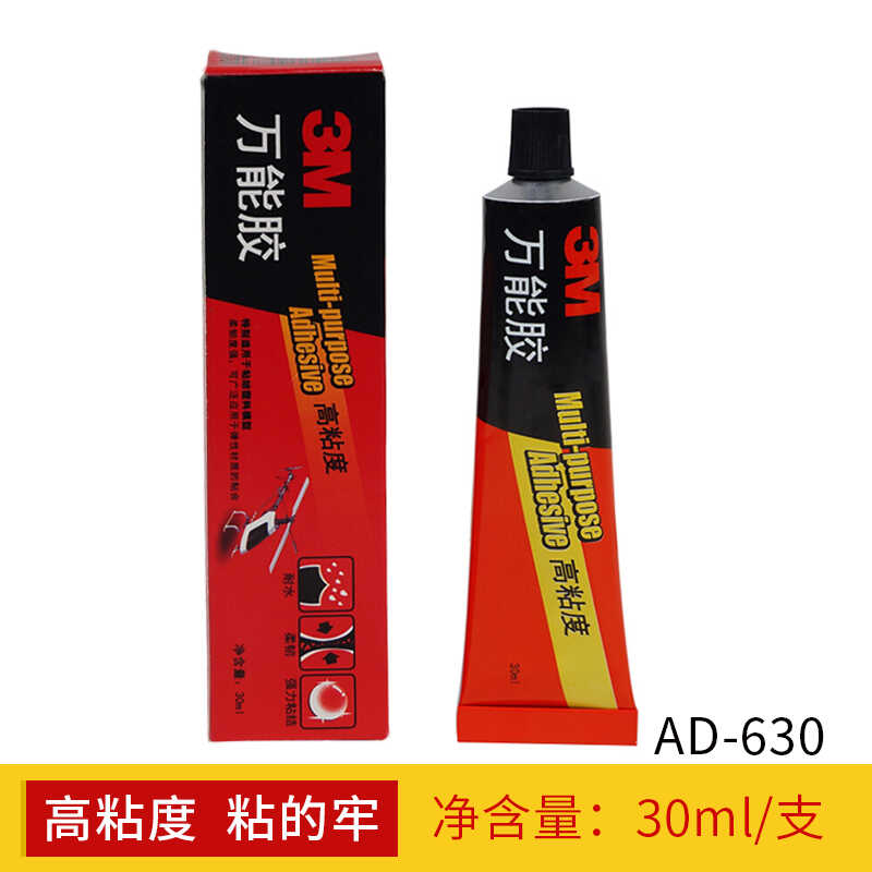 快干胶水3M粘得牢透明