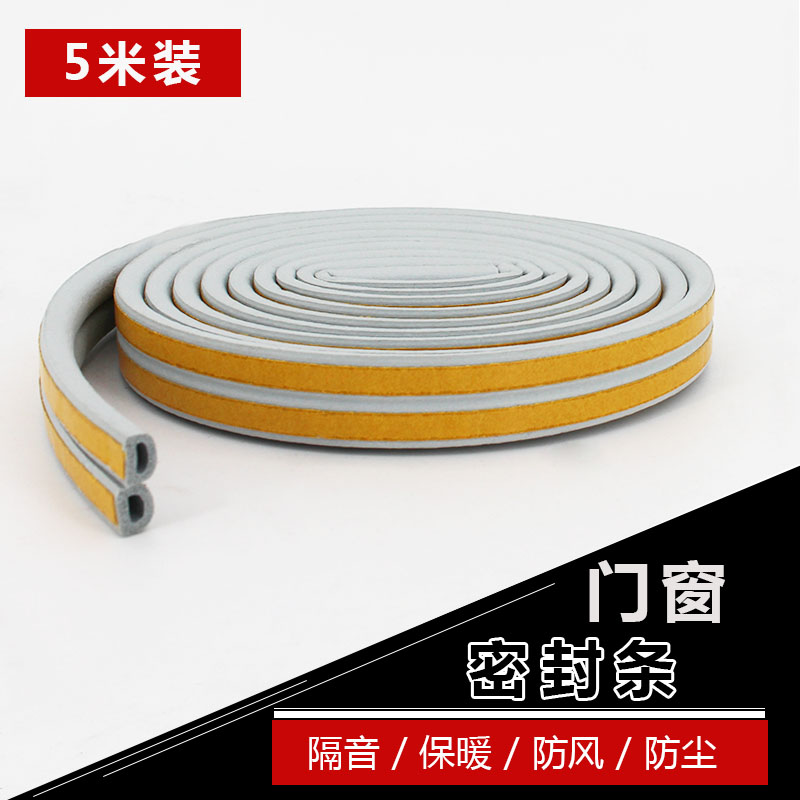 门窗户密封条带单面粘海绵亚众