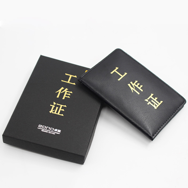 亚众  工作证 证件套 带盒工作证 卡套 身份识别码可定制印LOGO