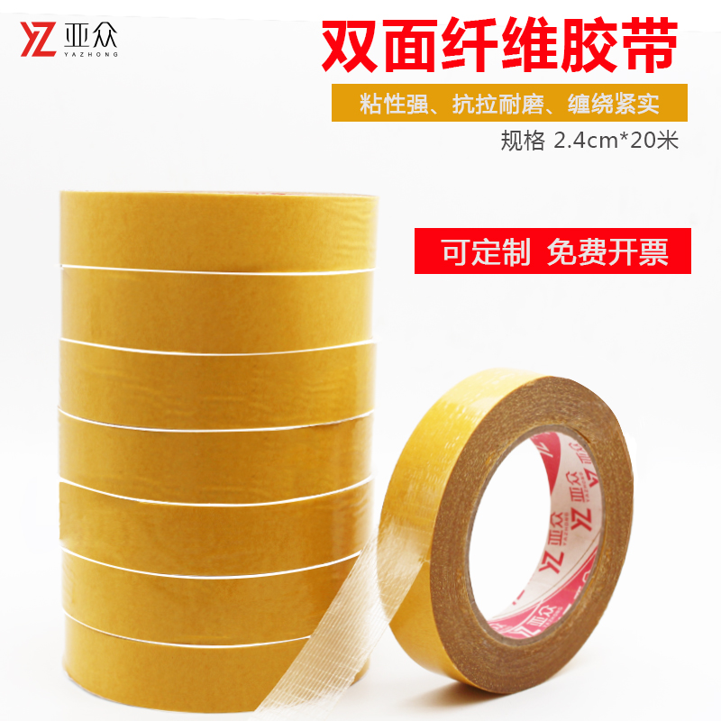 双面网格纤维胶带强力高粘双面胶透明双面玻璃纤维地毯皮革双面胶