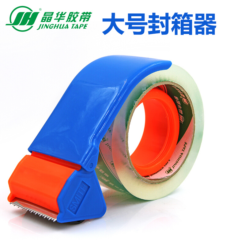 晶华 封箱器透明胶带切割器6cm大号胶带打包机仓库物流打包封箱机