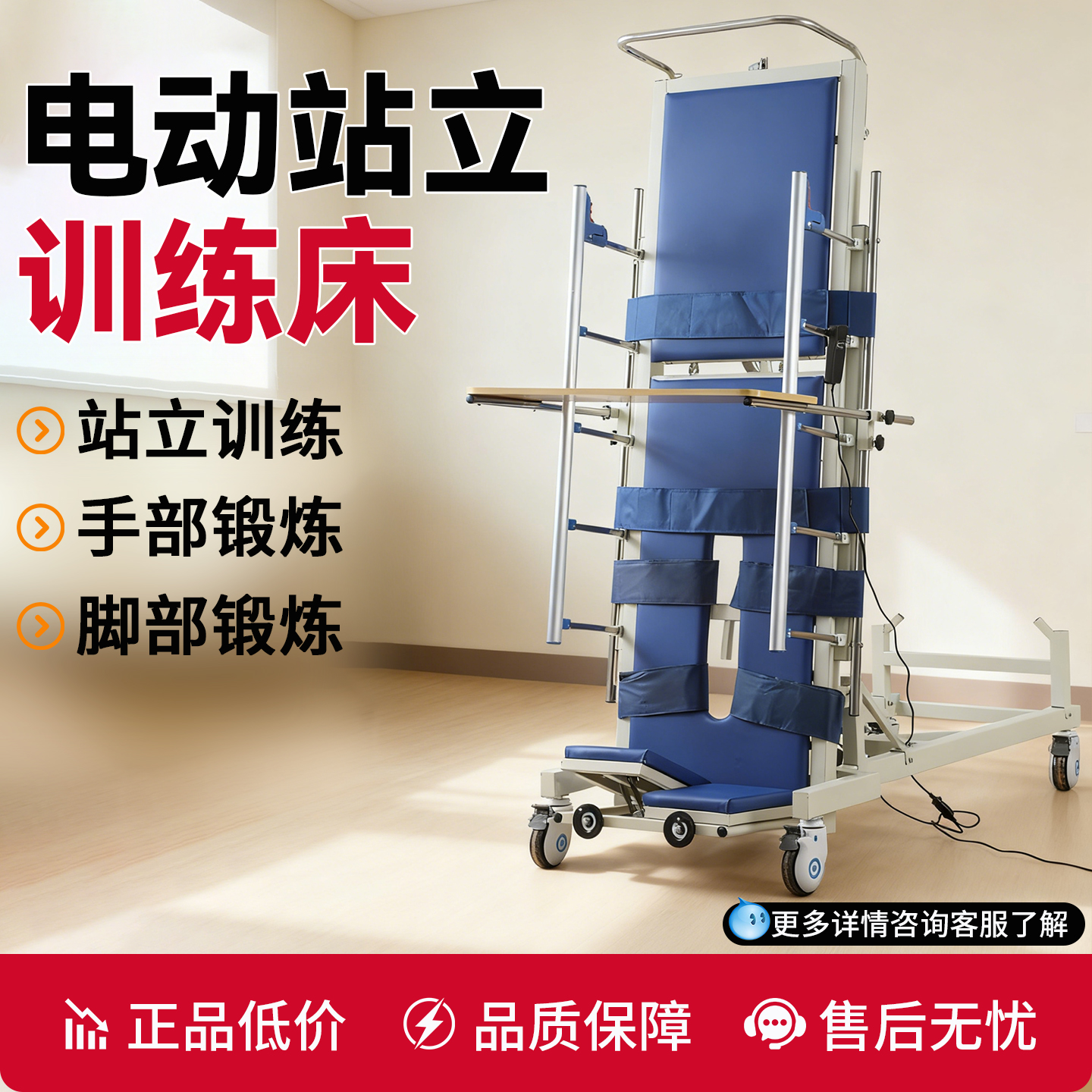 电动站立床护理床老人站床家用训练升降多功能偏瘫病人起立直立床