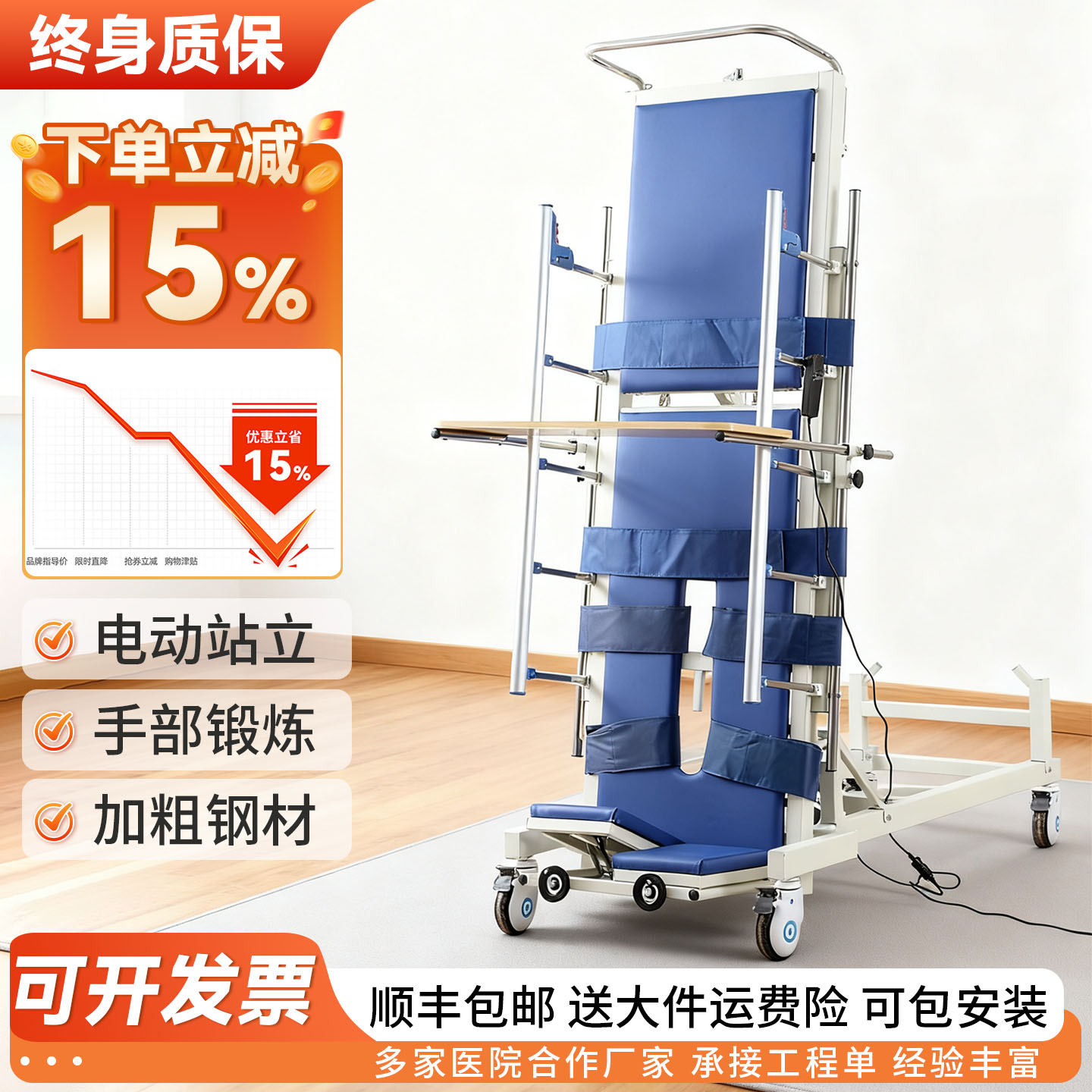电动站立训练床护理床