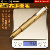 再唐A5大手重笔143克超重手感签字笔书法练习高档黄铜金属中性笔