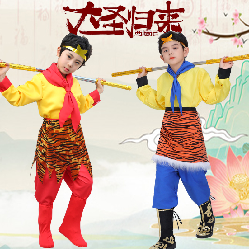 西游记孙悟空服装儿童齐天大圣美猴王西游记人物扮演小猴子表演服