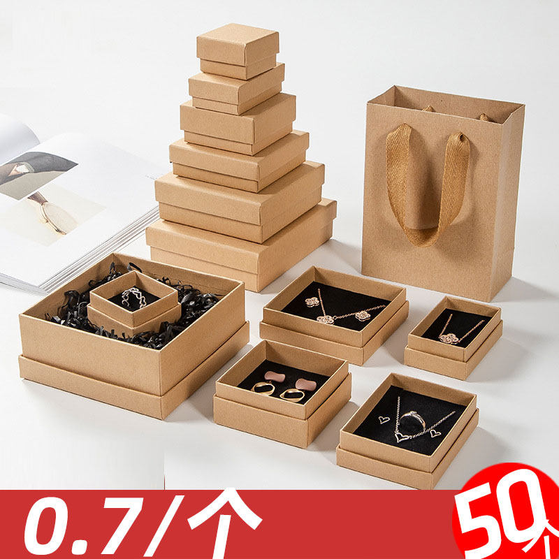 小牛皮纸盒饰品盒戒指耳钉项链手镯手链包装盒首饰盒迷你礼品盒子