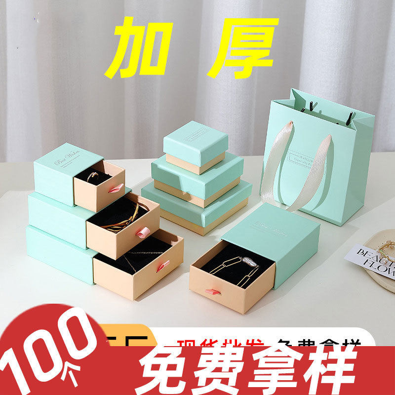 首饰包装盒纸盒天地盖戒指耳钉耳环项链礼盒手链手环饰品礼品盒