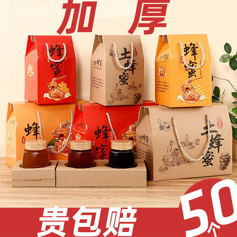 土蜂蜜包装盒礼盒一斤两斤装纸空盒子两瓶蜂蜜礼品盒定制
