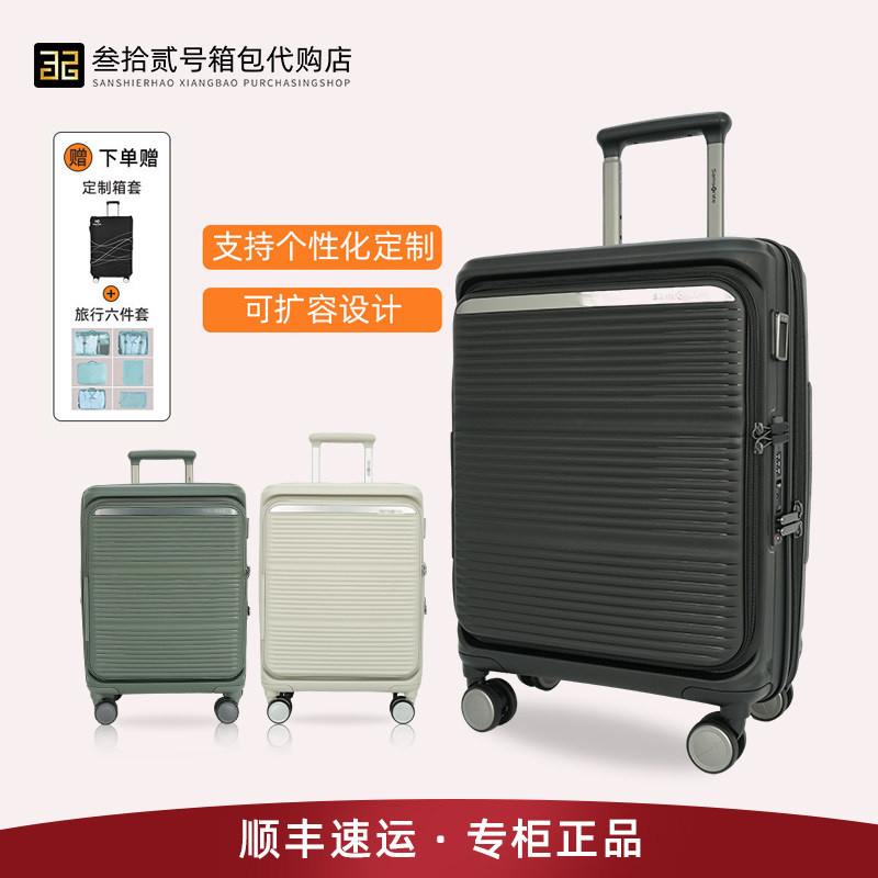 新秀丽行李箱KT2前开口拉杆箱可扩容旅行箱万向轮轻便旅行登机箱
