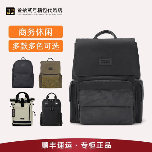 新秀丽商务通勤大容量电脑双肩包