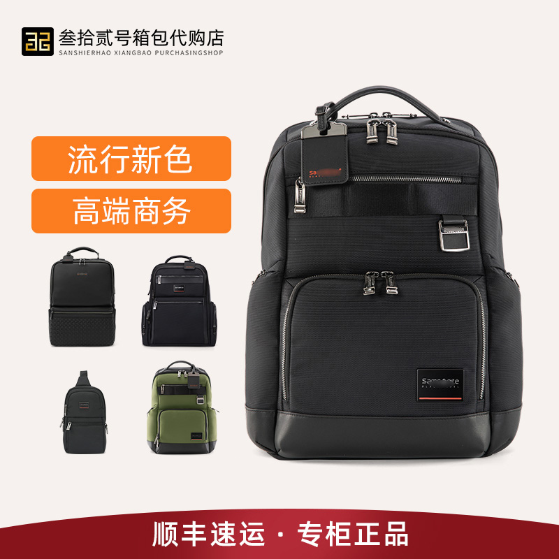 新秀丽牛皮革旅行双肩包HO0