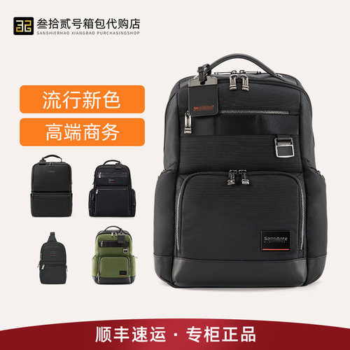 新秀丽牛皮革旅行双肩包HO0