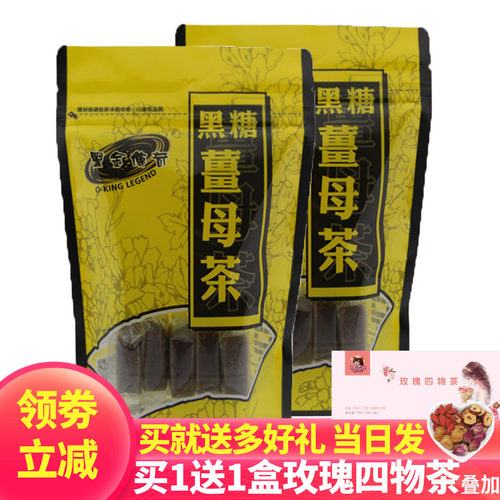 黑金传奇台湾进口大姨妈黑糖姜茶