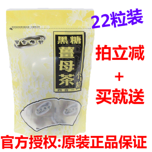 台湾进口黑金传奇黑糖姜母茶驱寒红糖姜茶块月经老姜汤气血姜枣茶