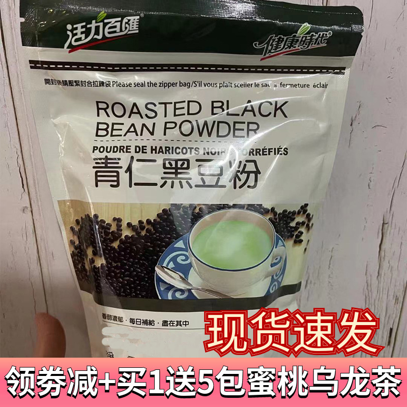 台湾青仁黑豆粉全素代餐粉纯熟粉