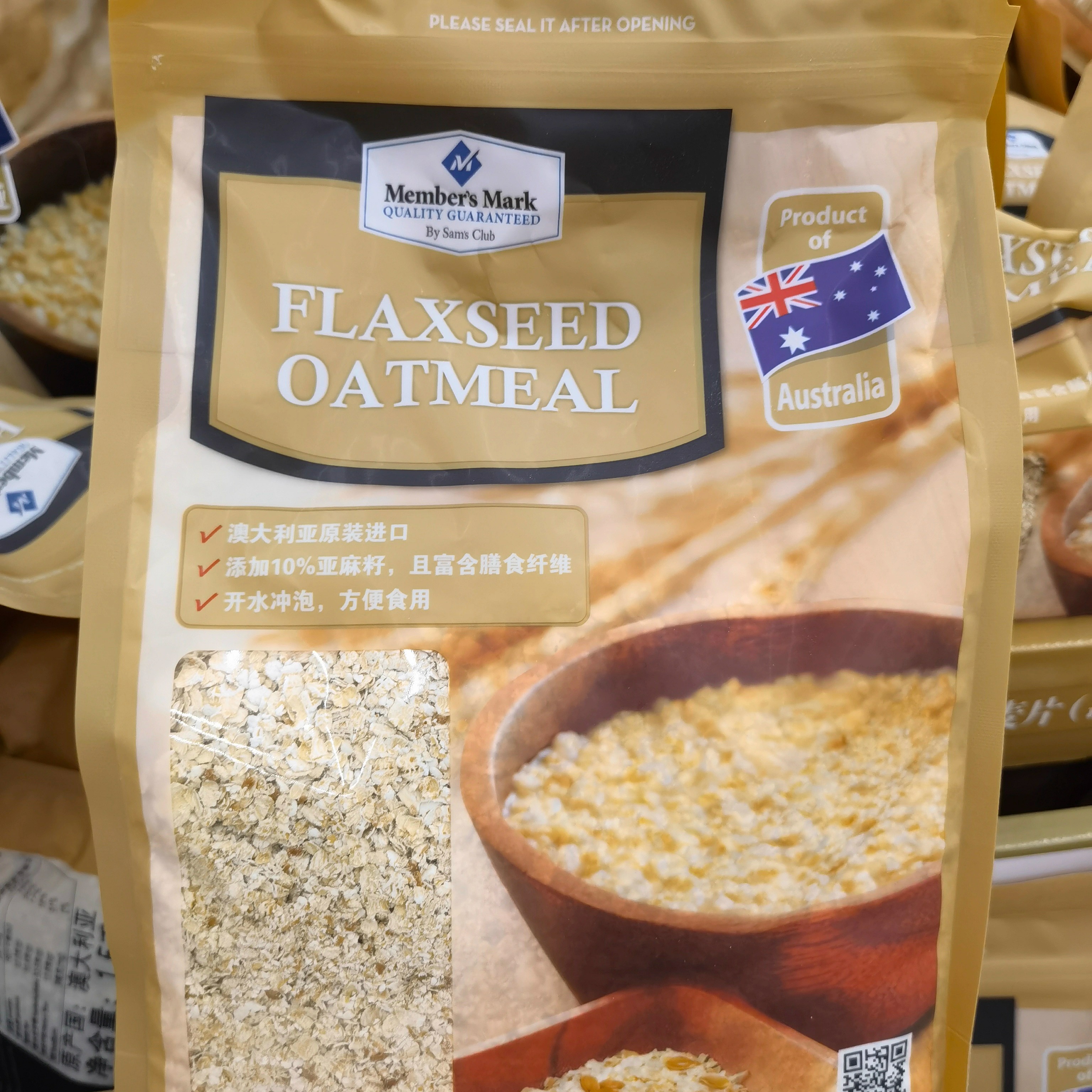 代购早餐快熟麦片亚麻籽燕麦麸皮