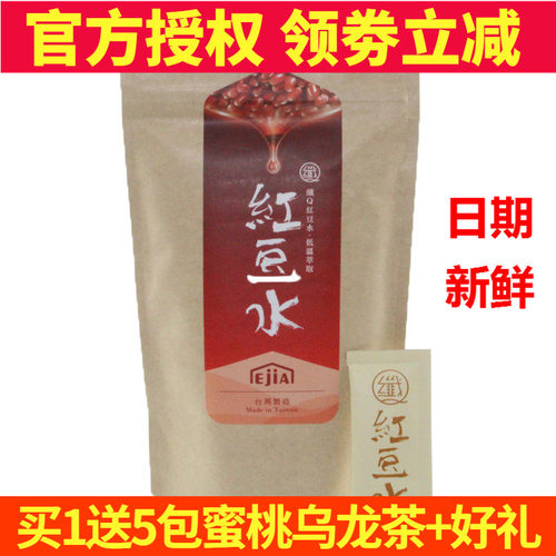 台湾浓缩萃取红豆粉王子异同款