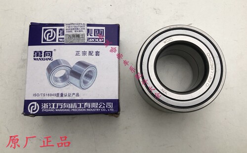 适用长城腾翼C30 C50 M4 炫丽 前轮轴承 前轮毂轴承 万向原厂