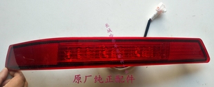 适用长城哈弗H6运动版红标后雾灯 后杠灯 后尾灯后保险杠灯 原厂