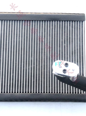 适用长城哈弗H7红标蓝标空调蒸发箱芯体蒸发器芯体8107200XKU00A