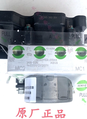 适用长城腾翼C30 ABS泵总成3550110XJ29XA  abs液压控制单元原厂