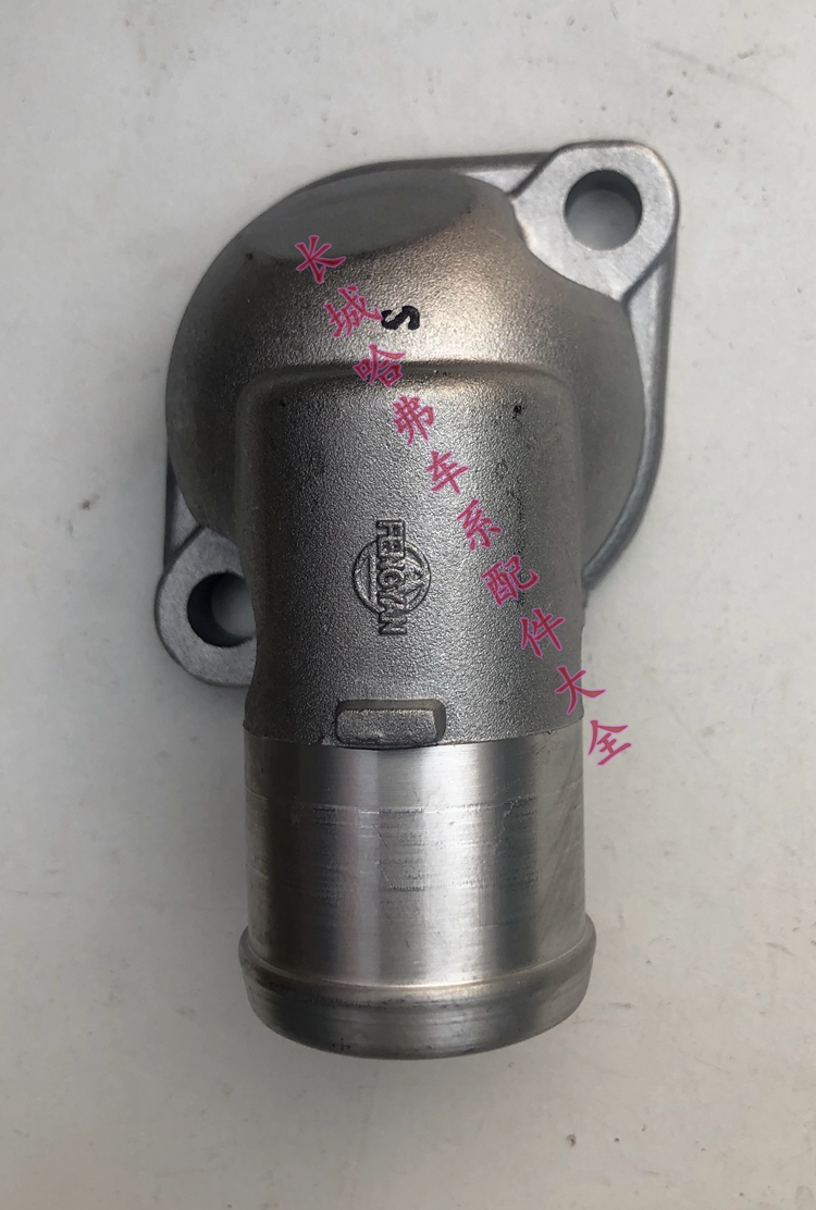 长城哈弗CUVH3H5 风骏35汽油三菱机4G63 4G69节温器盖调温器上罩