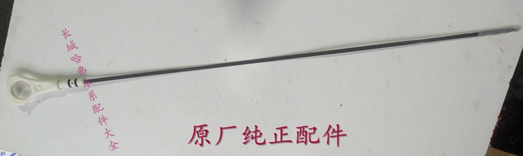 适用长城哈弗CUVH3H5H6三菱机4G63 4G64 4G69机油尺油标尺油位尺
