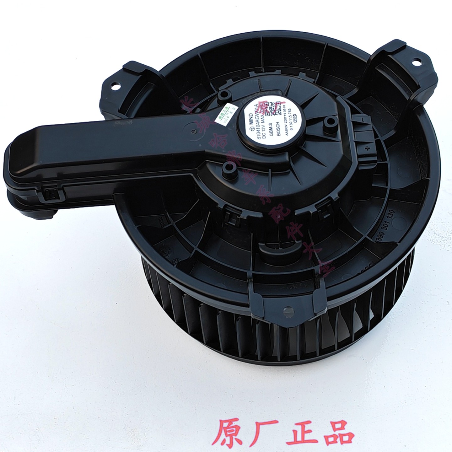 哈弗H6三代/H6S/大狗鼓风机总成