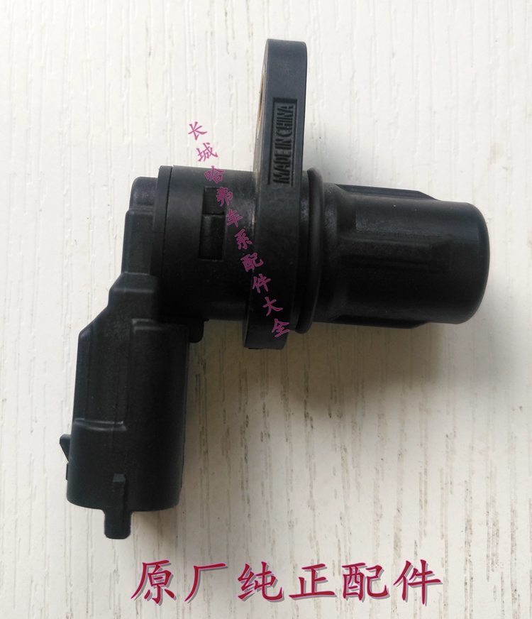 适用长城c20c30c50H1H2H6炫丽M2M4酷熊凸轮轴位置相位传感器