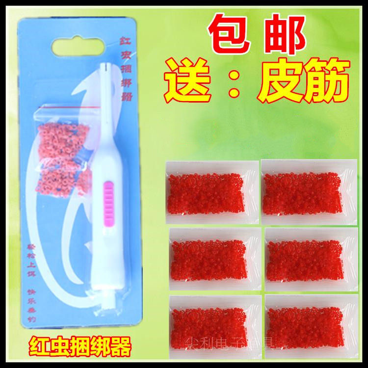 红虫挂钩笔全自动红虫夹子上饵器