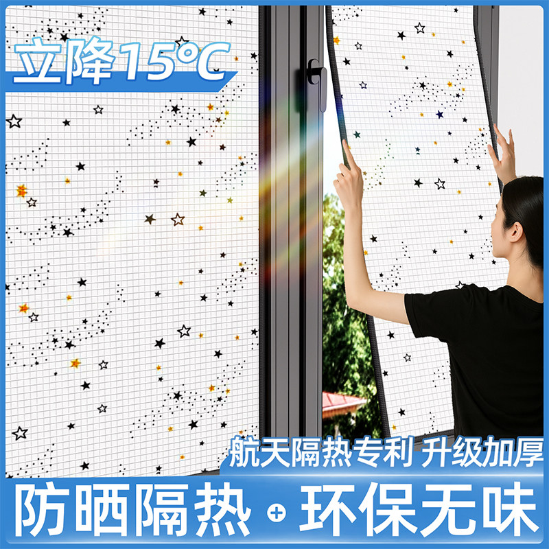 窗户防晒隔热膜铝箔阳台贴纸家用遮阳帘自粘阳光房玻璃遮光板神器