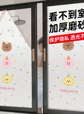 静电免胶玻璃贴纸窗户磨砂贴膜