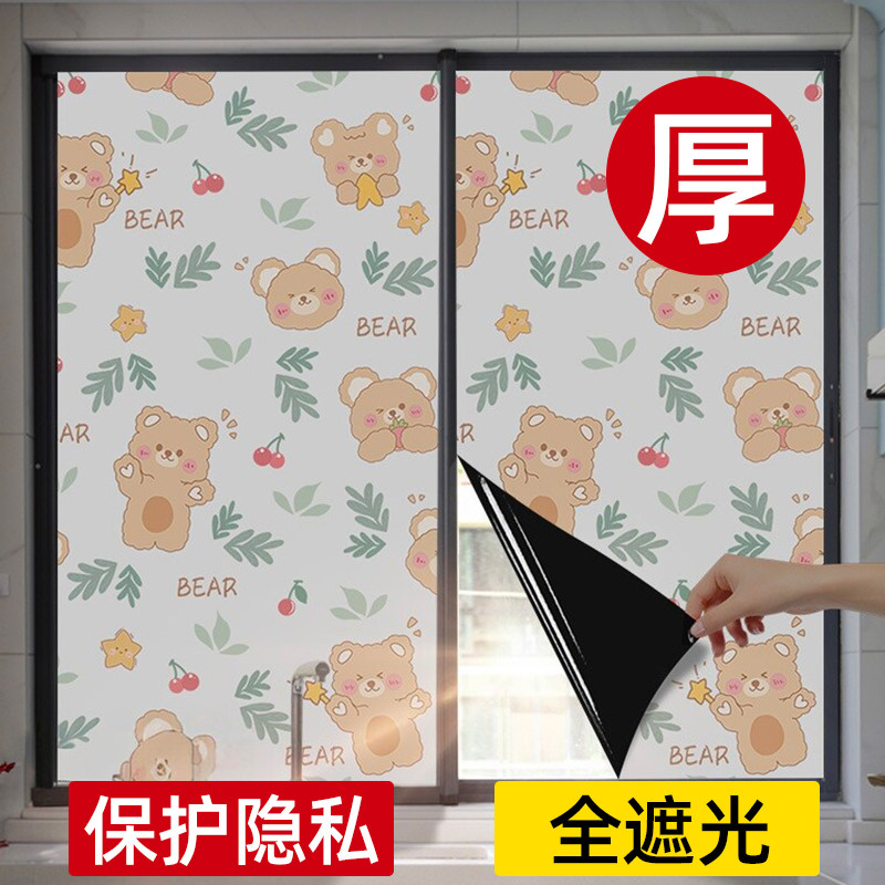 玻璃贴纸自粘加厚全遮光防窥膜窗玻璃膜/贴