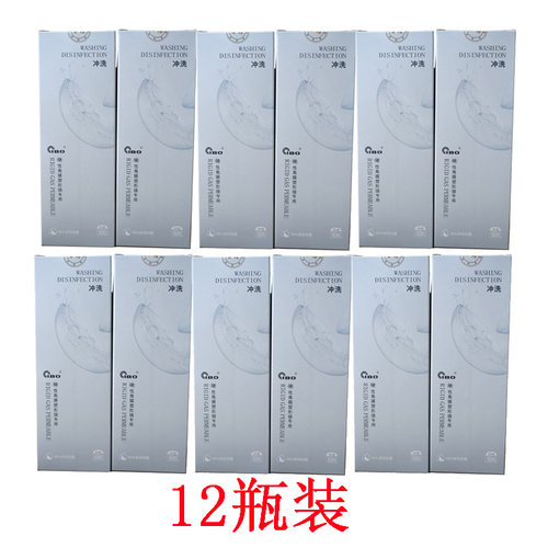 OK镜清洗液IBO冲洗液无菌冲洗