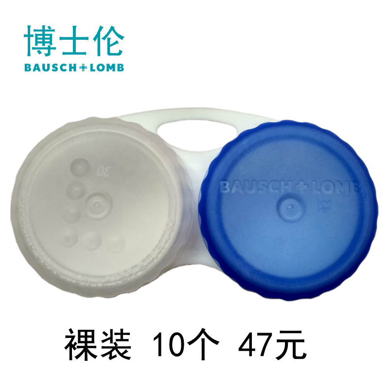 博士伦耐高温美国进口眼镜盒